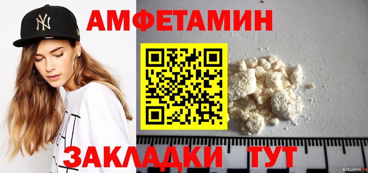Амфетамин Розовый Ивантеевка