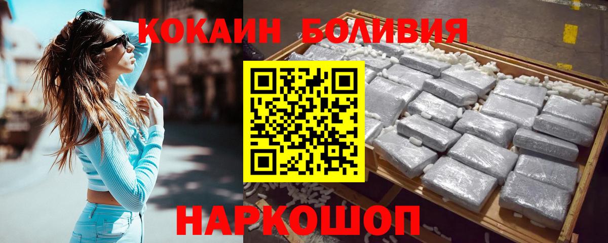 Cocaine 97% Ивантеевка