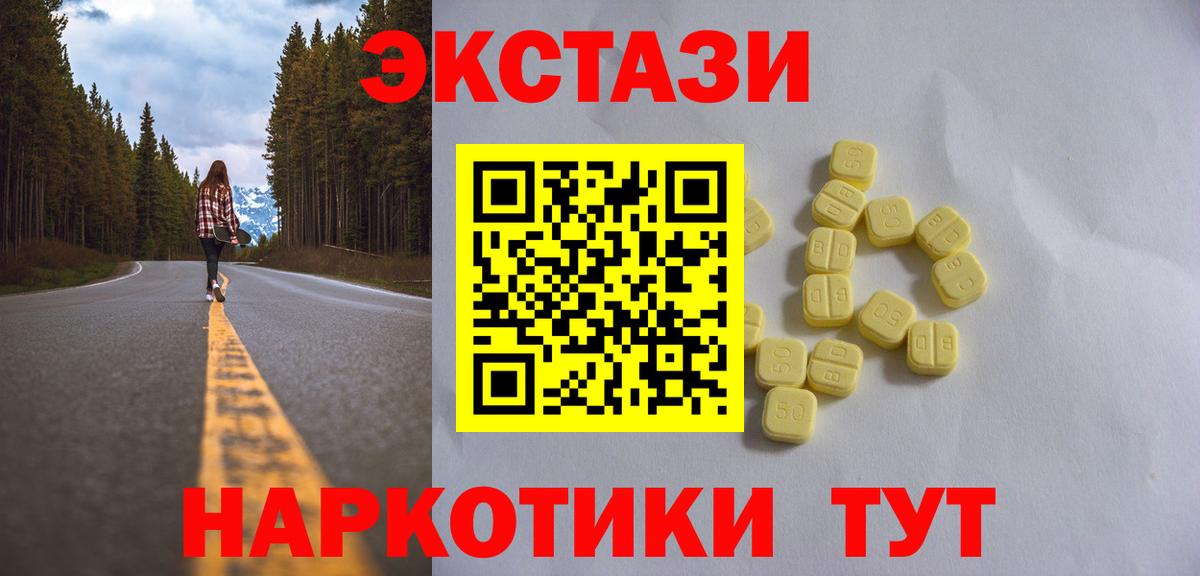 Ecstasy TESLA Ивантеевка
