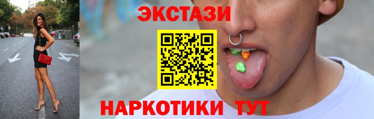 Ecstasy TESLA  Ecstasy  Ивантеевка  ЭКСТАЗИ louis Vuitton  Вход с VPN 