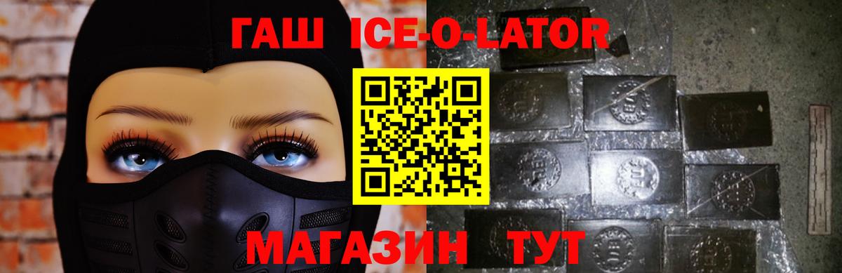 ГАШ гашик  Вход с VPN  ГАШИШ  ГАШ хэш  Ивантеевка 
