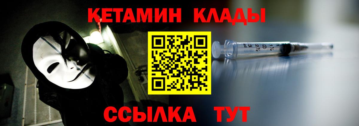 КЕТАМИН VHQ Ивантеевка