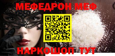 меф VHQ Малгобек