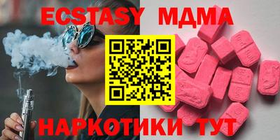 ECSTASY Малоярославец