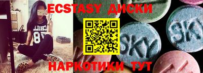 ECSTASY Малоярославец