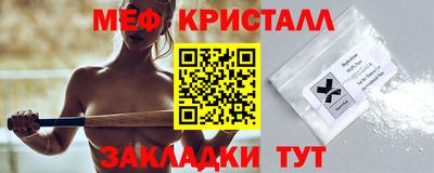 меф VHQ Малгобек