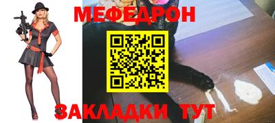 мефедрон Мариинск