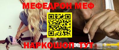 мефедрон Мариинск