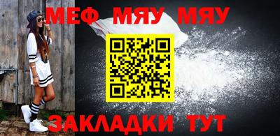 мефедрон Мариинск