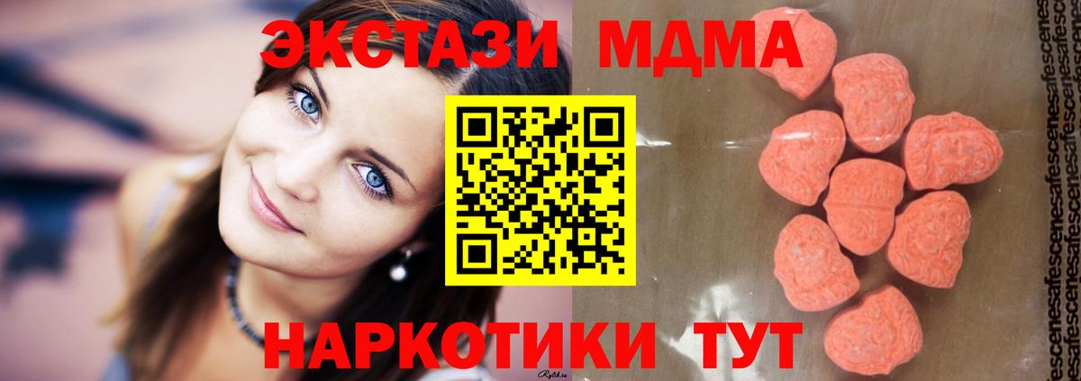 MDMA молли  MDMA Molly  МДМА  Ивантеевка  Вход с VPN 