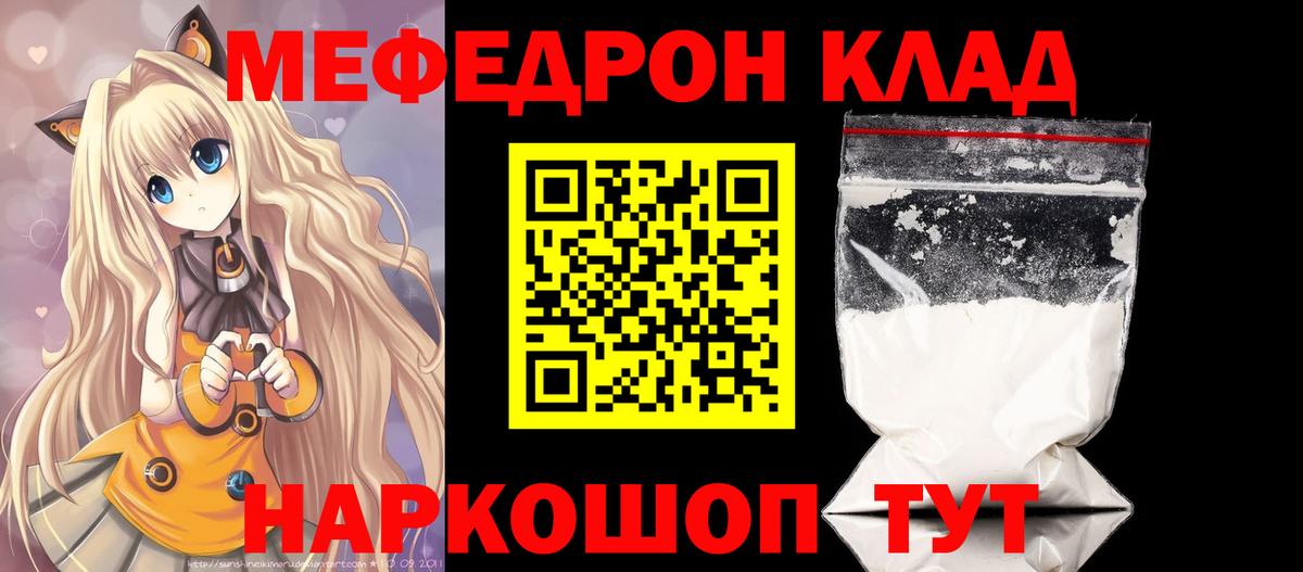 Мефедрон мука Ивантеевка