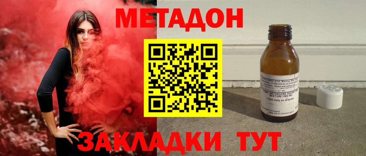 Метадон VHQ  Вход с VPN  Ивантеевка 