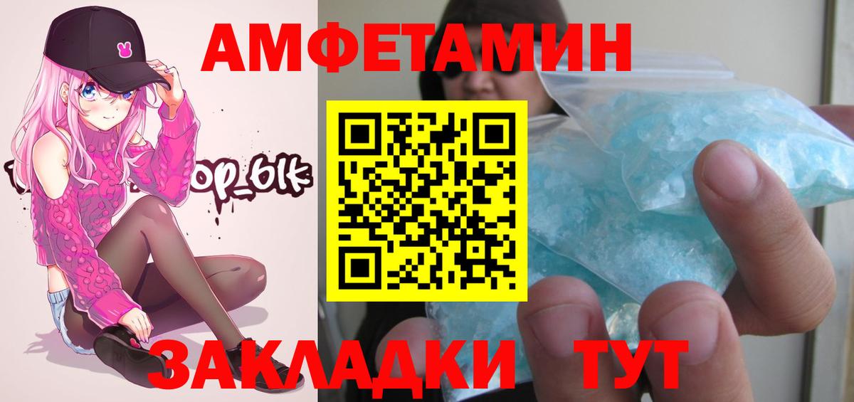 Первитин винт Ивантеевка