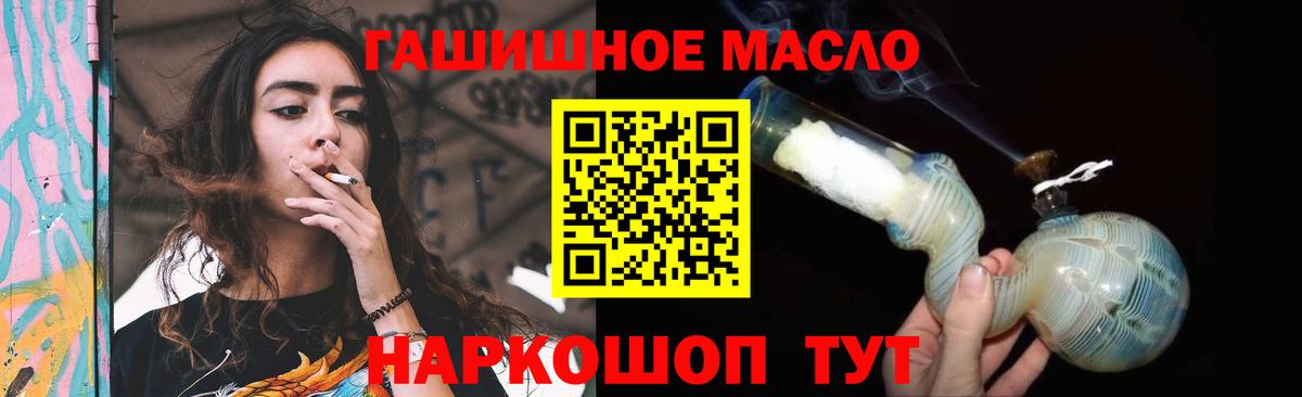 Дистиллят ТГК вейп  Вход с VPN  Дистиллят ТГК вейп с тгк  Ивантеевка 
