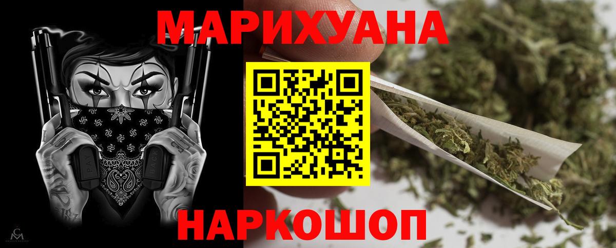 Шишки марихуана AK-47  МАРИХУАНА LSD WEED  Ивантеевка  Вход с VPN  Конопля сатива 